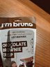 I'm bruno 布朗尼脆片60g*3包巧克力/摩卡/奶茶 泰国进口 坚果饼干网红零食 实拍图