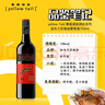 黄尾袋鼠（Yellow Tail）缤纷系列 加本力赤霞珠葡萄酒  750ml*6瓶 智利版整箱装原瓶进口 实拍图