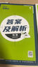 2025版高中必刷题 高一下 物理 必修 第二册 教科版 教材同步练习册 理想树图书 实拍图