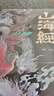 山海经（经典彩绘珍藏版 全注全译全解）【上古三大奇书之一】全本十八卷，无删减【彩绘全译全注】古典文学地理学生活书 实拍图