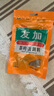 友加食品 茶叶蛋调料30g 五香卤料包茶鸡蛋鹌鹑蛋 家庭卤肉炖肉卤味香辛料 实拍图