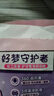 抑菌日夜安心裤萌动裤+萌睡裤M-L码20条【品牌直供 安心品质】 实拍图