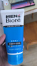 碧柔（Biore）清爽劲透去角质洗面奶男士双效磨砂洗面乳100g氨基酸洁面控油清洁 实拍图