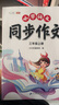 斗半匠 同步作文 三年级上 小学生作文起步写作方法技巧素材积累思维导图满分作文大全 实拍图