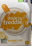 小皮（Little Freddie）有机高铁香蕉大米粉160g*1盒 欧洲原装进口婴儿辅食强化铁米糊 实拍图