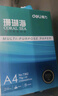 得力（deli）珊瑚海A4打印纸 70g500张*10包一箱 双面复印纸 企业采购优选 整箱5000张7363 实拍图