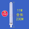 昂迅 护眼台灯灯管2针U型灯节能灯 浴霸灯泡 电子11w总长23cm（2支装） 电子款 实拍图
