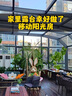 戴菲莱欧式别墅断桥铝合金平台阳光房庭院花园保温隔热中空玻璃顶封阳台 预约测量 实拍图
