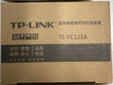 TP-LINK TL-FC311A-3 千兆单模单纤光纤收发器  A/B端需搭配使用 光电转换器（单只装） 1个 实拍图