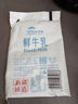 天润（TERUN） 新疆产地  鲜牛乳 3.5g蛋白 巴氏杀菌鲜牛奶 200g*16袋 实拍图