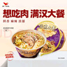 统一满汉大餐 御品老坛酸菜牛肉面 碗面 225g*1碗 方便面速食面泡面  实拍图
