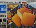三只松鼠水牛乳蛋糕800g 早餐面包代餐学生老人休闲零食糕点点心量贩整箱 实拍图