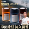 科净威车载香薰2025新款汽车香水香氛香膏固体空气净化器除臭除醛去异味 实拍图
