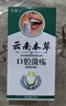 云南本草口腔溃疡喷雾非进口口腔溃疡药不含西瓜霜口舌生疮上火非膏口喷 实拍图