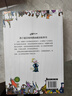 漫画成语 三分钟趣读漫画成语（全4册）必读经典传统文化 小学部编版成语 实拍图
