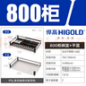 悍高（HIGOLD） 厨房橱柜拉篮碗架抽屉式碗篮加厚304不锈钢底板调味篮双层碗碟篮 800柜2层-PDL1.0系列套装 实拍图