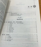 国际商务（第四版）（经济管理类课程教材·国际贸易系列） 实拍图
