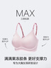 维多利亚的秘密（Victoria's Secret）明星同款 果冻条反重力软支撑无痕文胸PRO微聚拢MAX大胸显小 实拍图