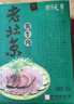天福号酱牛肉 开袋即食熟食中华老字号北京特产下酒菜牛肉 盒装200g 实拍图