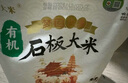 响水火山御稻石板大米5kg/10斤当季新米东北米国家地标产品 实拍图