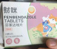财咪 宠物驱虫药体内外同驱一体猫咪狗跳蚤蜱虫犬幼阿维菌素0.5ML*6支 实拍图