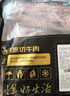 鲜京采 巴西进口原切牛排组合1.8kg（10片） 西冷眼肉上脑【真原切】 实拍图