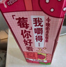 蒙牛（MENGNIU）真果粒酸甜草莓味真实果粒250g×12盒 新老包装随机发 实拍图