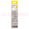 爱普生（Epson）T6744黄色墨水补充装（适用于L801/L810/L850/L805/L1800） 实拍图