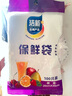 【热销100万】洁能抽取式保鲜袋抽取式点断/平口食品级保鲜膜套 中号20*30cm*100只 实拍图