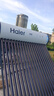 海尔（Haier）太阳能热水器家用一级能效保温聚热环热吸比95%WIFI自动上水光电两用 20管145升S6（3-5人） 实拍图