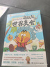 不白吃漫画这就是世界美食（全网超5000万粉丝的美食漫画家“我是不白吃”重磅新作！随书送书签+美食大拉页） 实拍图