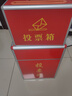 欧唛（oumai） 投票箱 铝合金可拆装大中小号投票箱票箱选举箱集票箱 红色小号 实拍图