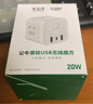 公牛（BULL）旅行转换器电源插座/转换插头/国内外使用转换插座出国插头 英标转三位国标+20W（出行使用）白M120EW 实拍图