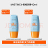 Mistine蜜丝婷小黄帽防晒霜乳40ml*2SPF50+防水防汗防紫外线提亮养肤 实拍图