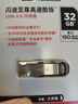 闪迪（SanDisk）32GB U盘 CZ73 安全加密 数据恢复 学习电脑办公投标 小巧便携 车载 金属优盘 实拍图