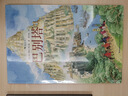 巴别塔 《欧赫贝26国幻游记》作者绘本新作 唤醒你我对远方的渴望 纸上漫游 文明的兴衰变迁 6岁以上 浪花朵朵 实拍图
