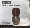 Mongdio磨豆机电动冲泡研磨一体机户外咖啡杯榨汁机便携随行杯 实拍图