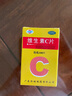 恒健 维生素C片100片 成人儿童药用vc片维生素c粉剂otc牌国药准字含片搭配药品维生素c咀嚼片R 实拍图