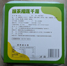 榴莲西施金枕抹茶榴莲千层蛋糕450g甜品零食下午茶蛋糕6英寸冷冻生日蛋糕 实拍图