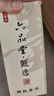 六品堂 甄选精致墨汁书法专用轻胶练习毛笔字油烟墨书画墨液文房四宝练习用国画创作大容量毛笔墨水 实拍图