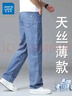 真维斯（Jeanswest）牛仔裤男秋冬新款直筒宽松弹力舒适高端男裤中青年休闲长裤子男 2516磨白蓝 34 码(2尺7) 实拍图
