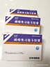 3盒装[索霏] 磷酸奥司他韦胶囊75mg*10粒/盒 实拍图