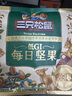 三只松鼠低GI每日坚果纯坚果1050g 坚果礼盒零食礼包夏威夷果  团购送礼 实拍图
