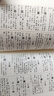 广州话正音字典（修订版） 普通话对照版 广东省粤语学习字典工具书 实拍图