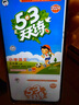 53天天练 小学语文 五年级下册 RJ 人教版 2025春季 含答案全解全析 课堂笔记 赠测评卷  实拍图