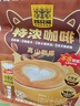 四只猫咖啡拿铁特浓 50杯 0植脂末 三合一 速溶咖啡粉 冲调饮品 共750g 实拍图