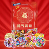 阿尔卑斯徐福记喜糖果混合1100g/袋约120颗 散装多品牌多口味零食混合装 实拍图