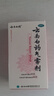 云南白药气雾剂50g+60g喷雾剂跌打损伤消肿止痛活血化瘀扭伤拉伤用于淤血肿痛肌肉酸痛风湿疼痛 实拍图