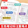 2025斗半匠课堂笔记二年级上册语文数学人教版同步教材随堂笔记教材全解小学生课堂预复习辅导书（2册） 实拍图
