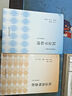 《民法学原理（重排校订版）》（体系化阐释民法原理的经典教科书，原貌重现，新旧法条对应，麦读法律52） 实拍图